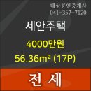 세안주택 이미지