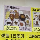 전주백반야식 이미지