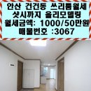 안산초입 화장실 이미지