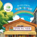 무지개 세탁소 이미지