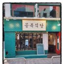 술한잔생각날때식당