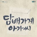 피리부는사나이 | 가수 송창식 노래로 만든 뮤지컬] 담배 가게 아가씨 &amp; 피리 부는 사나이