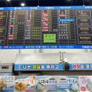 탐나종합어시장 원당점 이미지