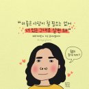 마음드림캘리그라피