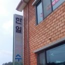 한일막국수 이미지