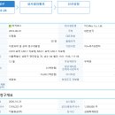 [티카로스] 코스닥 상장예비심사 청구 이미지