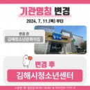 김해청소년문화의집 이미지