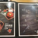 춘천 후평동 이차돌 후기 조심조심 다녀옴.