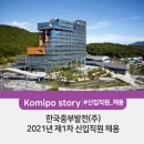 (주)중부화학 이미지