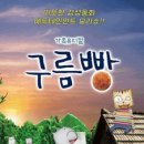 구름빵집 이미지