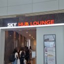인천공항 탑승동 스카이허브 라운지 SOL트래블카드 웨이팅 후기