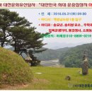 5월 21일 대전문화유산답사 - 500년 장묘문화가 숨쉬는 대전의 유교민속마을 이사동으로 답사갑니다(신청마감) 이미지
