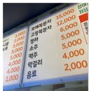 천년풍천장어 이미지