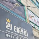 예정중국정통마사지 이미지