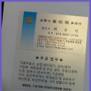 송파법무사 전문성과 친절함 그 자체, 최우석법무사사무소
