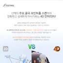 안마박사 이미지