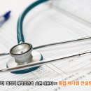 개원메디컬공인중개사사무소 이미지