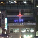 자갈치횟집 이미지