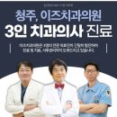 이즈치과 이미지