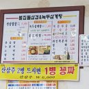 벌집녹두삼계탕 이미지