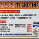 넘버원연탄구이 이미지
