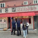 이돈집 이미지
