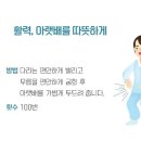 온몸두드리기 ㅡ단전치기 이미지