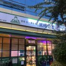 재미나반점 | 성수동 맛집 추천ㅣ중식당 보배 반점 솔직 후기🥢