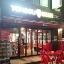 용구비어 이미지