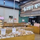 정항우케익정관수마트점