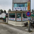 갈매기식당 이미지