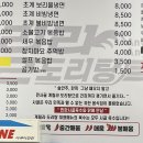 계릴라도리탕 증평점 이미지