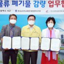 [충청일보, 세계타임즈, 다움검색창] / 한국소비자교육원 대전광역시지부 &#34;음식물류 폐기물 감량 협약식&#34; 관련기사 이미지