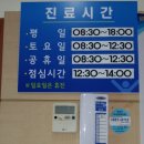 한림외과의원 이미지