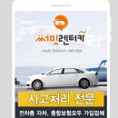 써밋렌터카수원지점 이미지