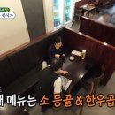 단골곱창식당