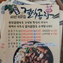 걸식곱창 이미지