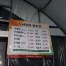 남이할매황토집 네이버블로그