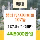 샘터부동산공인중개사사무소 이미지
