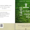 신간 책 4권 소개. 이렇게 기도했더니 영안이 열렸다.천사를 만난 사람들의 이야기.병(암)이 치료된 사람들의 이야기. 뉴동의 보감 이미지