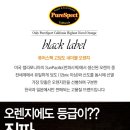 (주)퓨어블랙