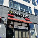 경기도 수원시 영통구 대학4로 | 수원 광교 장칼국수 맛집 달인대보칼국수 후기