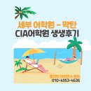 CNN당구장 | 세부어학원 CIA추천, 막탄 지역의 시설 최고!