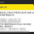 홍콩반점 구로시장점