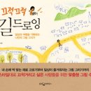 드로잉 여행 작가 수업 이미지