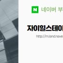 힐스테이트부동산중개사무소 이미지
