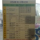 유구터미널 네이버블로그