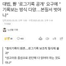 대법, &#39;로그기록 공개&#39; 요구에 &#34;기록보는 방식 다양…본질서 벗어나&#34; 이미지