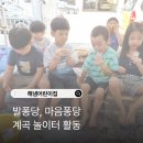 해냄어린이집 이미지