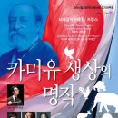 달달한 음악으로의 초대 with 더원 이미지